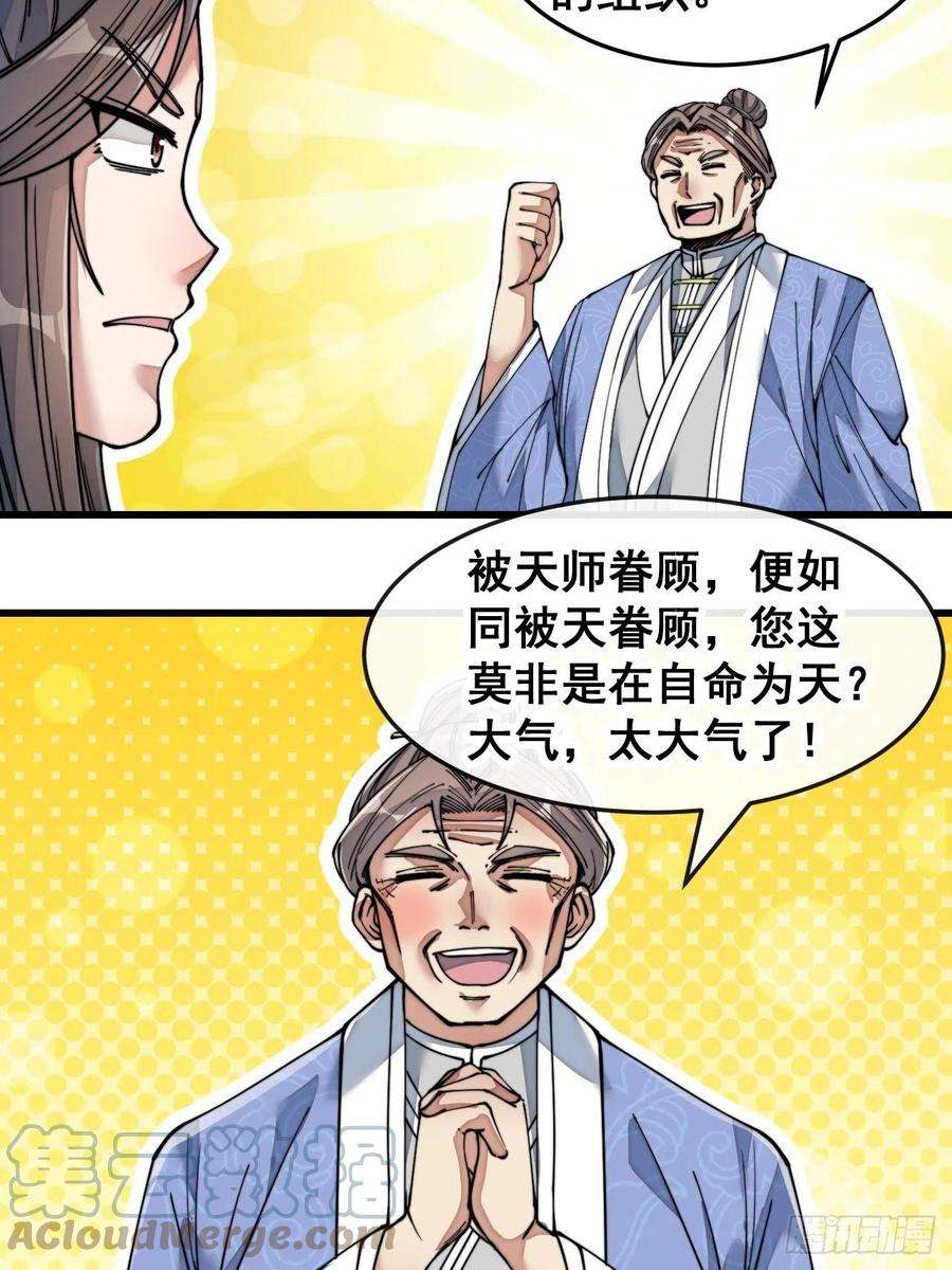 我真的不是气运之子五十五话：我们双修吧～