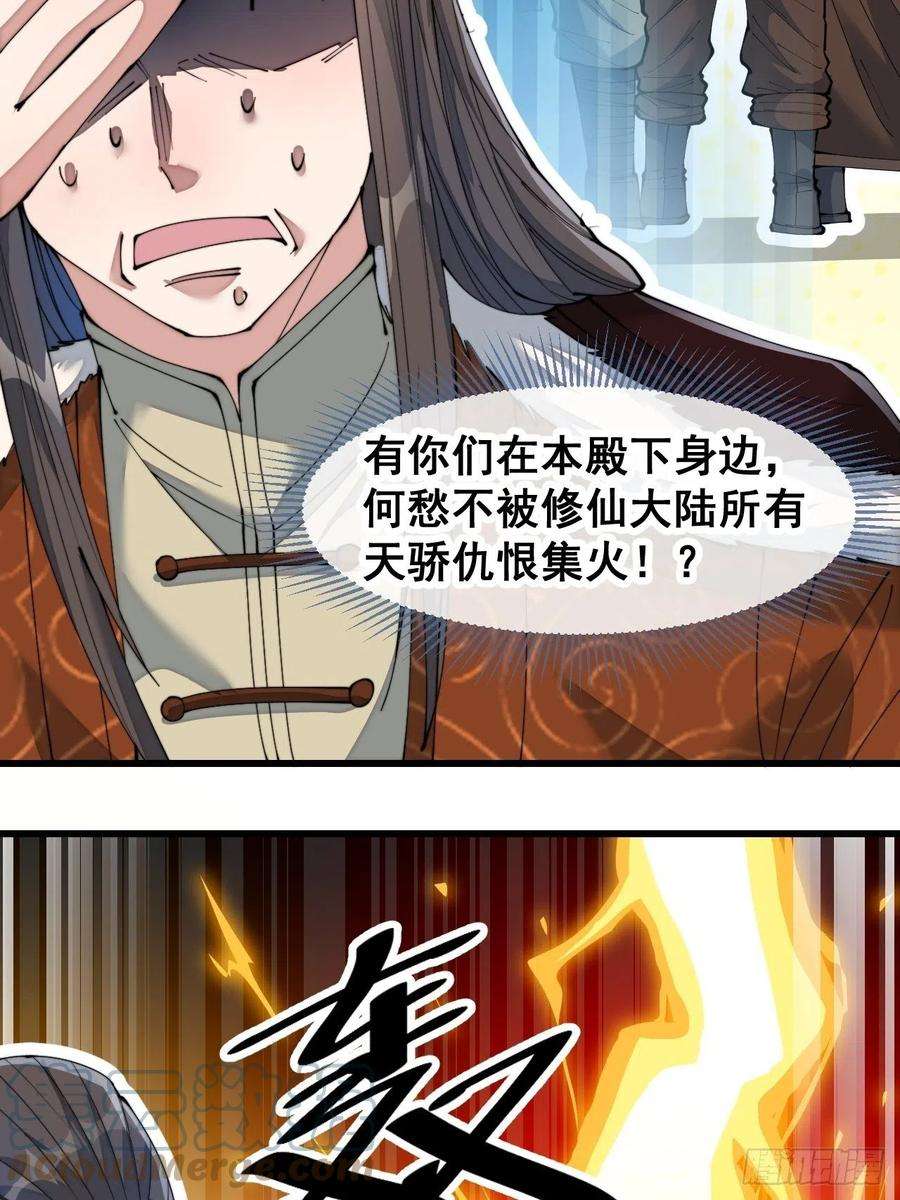 我真的不是气运之子五十五话：我们双修吧～