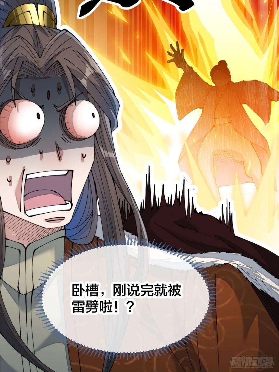 我真的不是气运之子五十五话：我们双修吧～