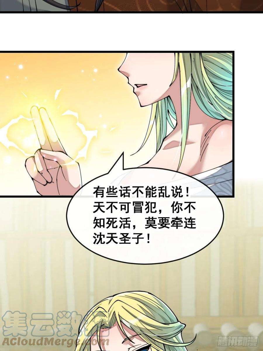 我真的不是气运之子五十五话：我们双修吧～