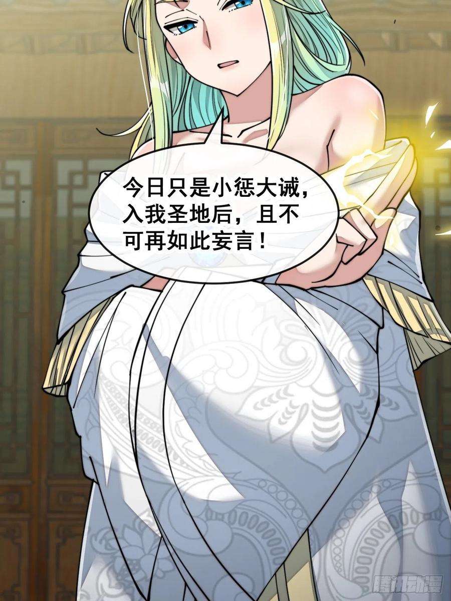 我真的不是气运之子五十五话：我们双修吧～