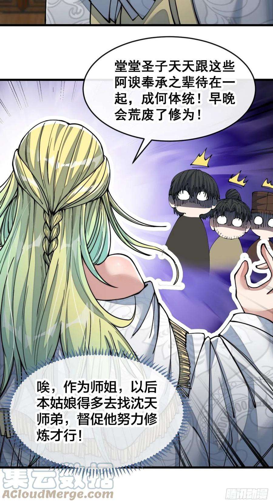 我真的不是气运之子五十五话：我们双修吧～