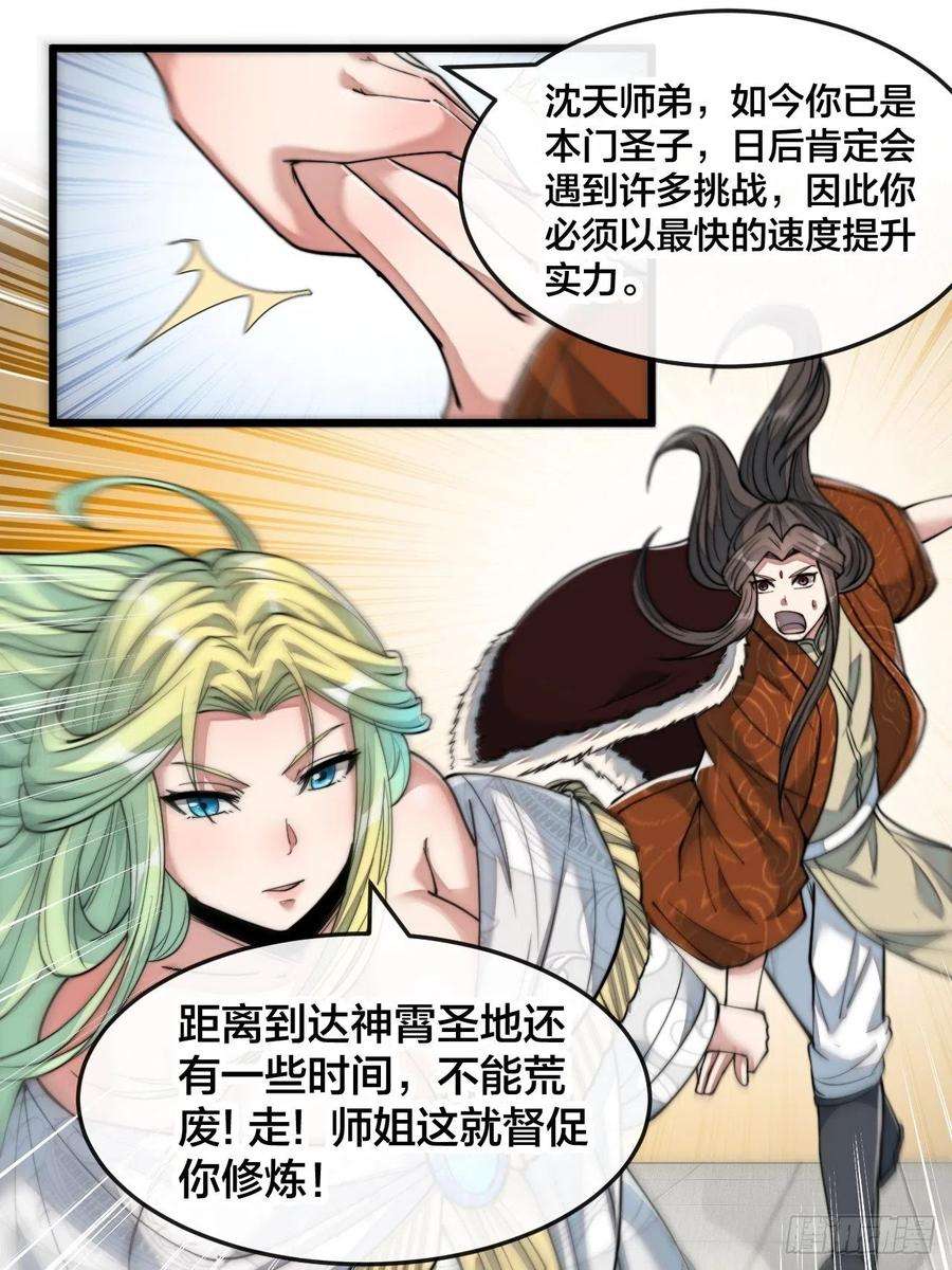 我真的不是气运之子五十五话：我们双修吧～