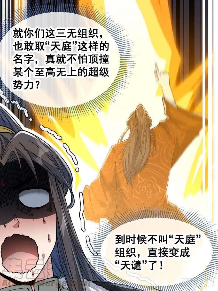 我真的不是气运之子五十五话：我们双修吧～