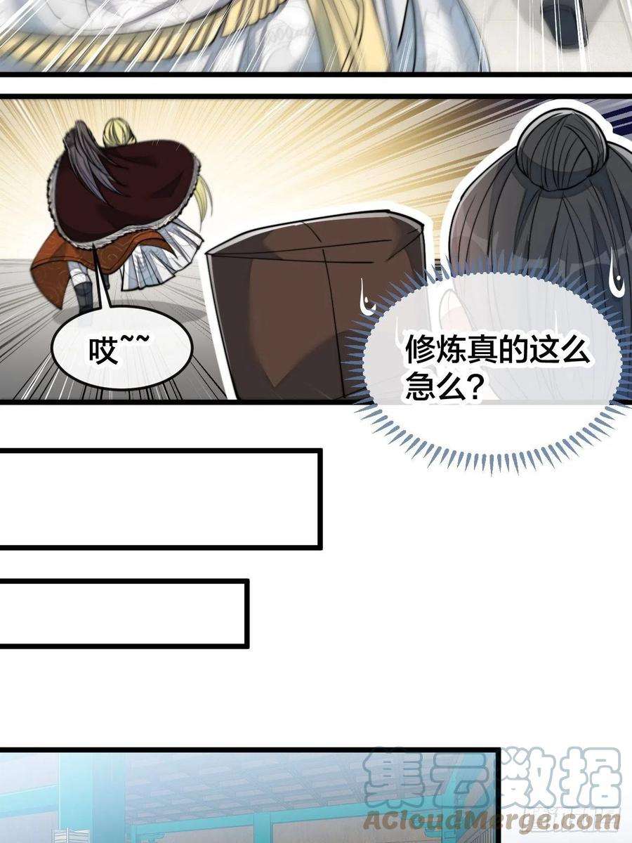 我真的不是气运之子五十五话：我们双修吧～