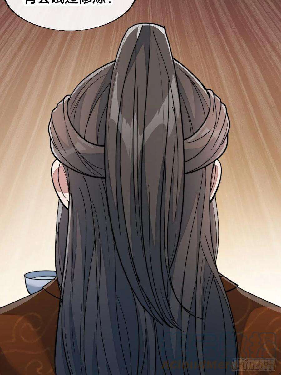 我真的不是气运之子五十五话：我们双修吧～