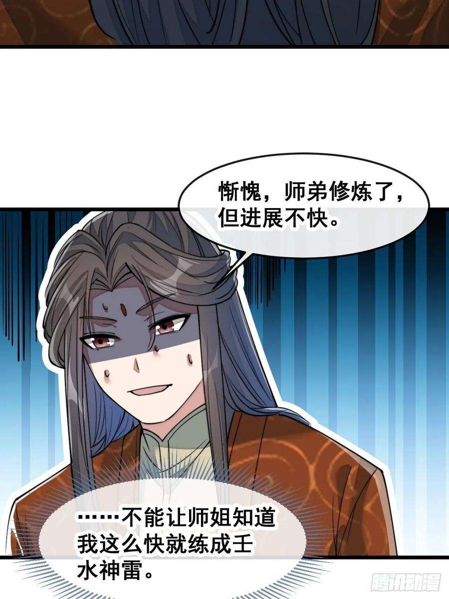 我真的不是气运之子五十五话：我们双修吧～