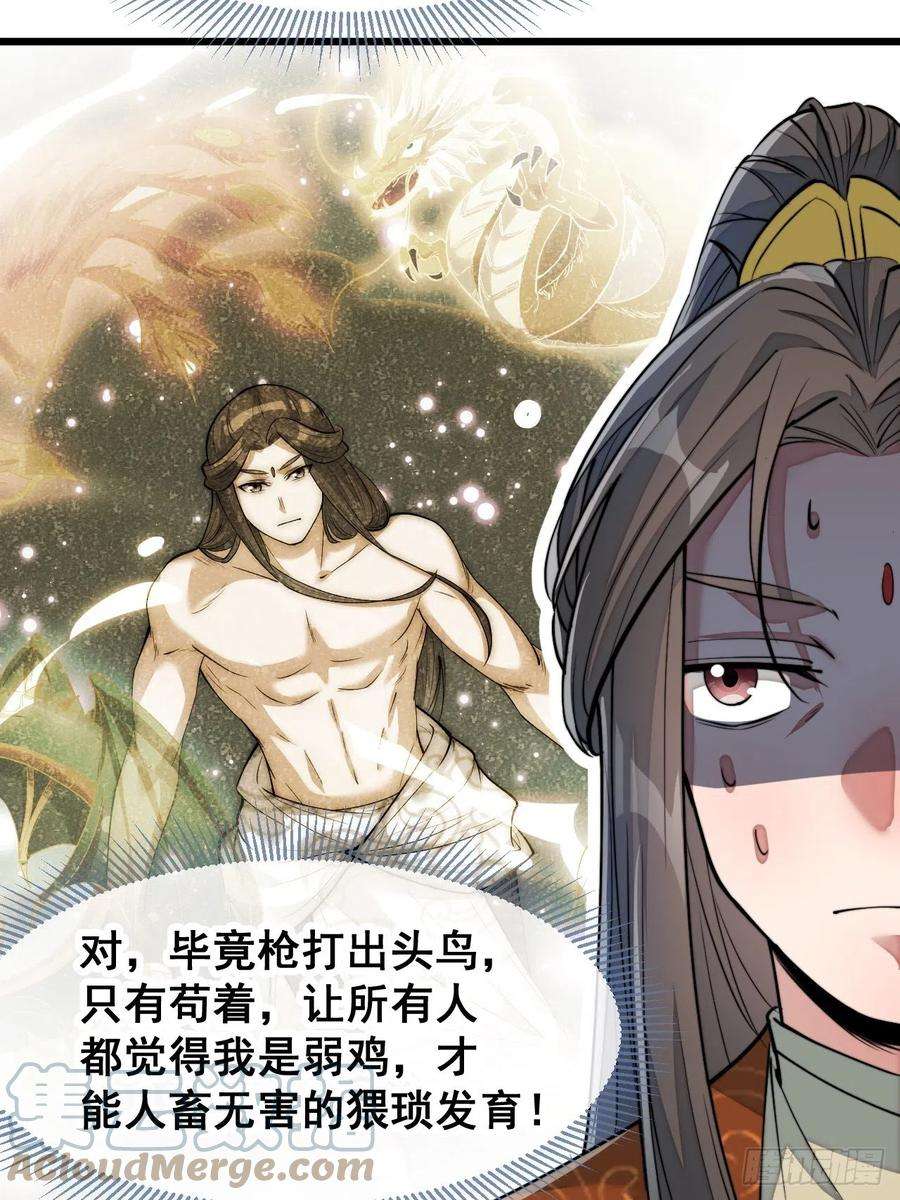 我真的不是气运之子五十五话：我们双修吧～