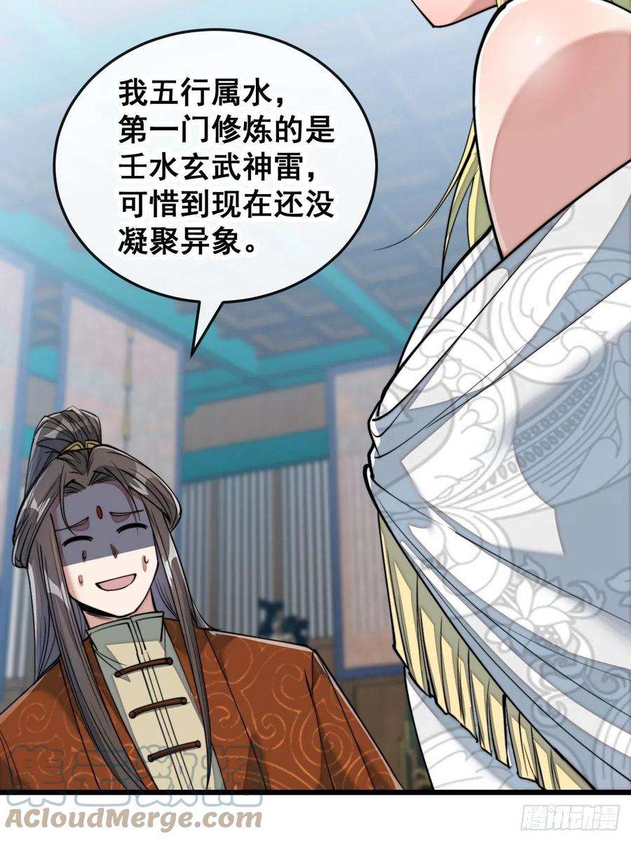 我真的不是气运之子五十五话：我们双修吧～