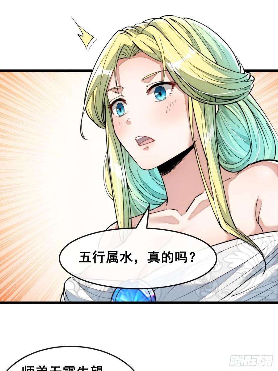 我真的不是气运之子五十五话：我们双修吧～