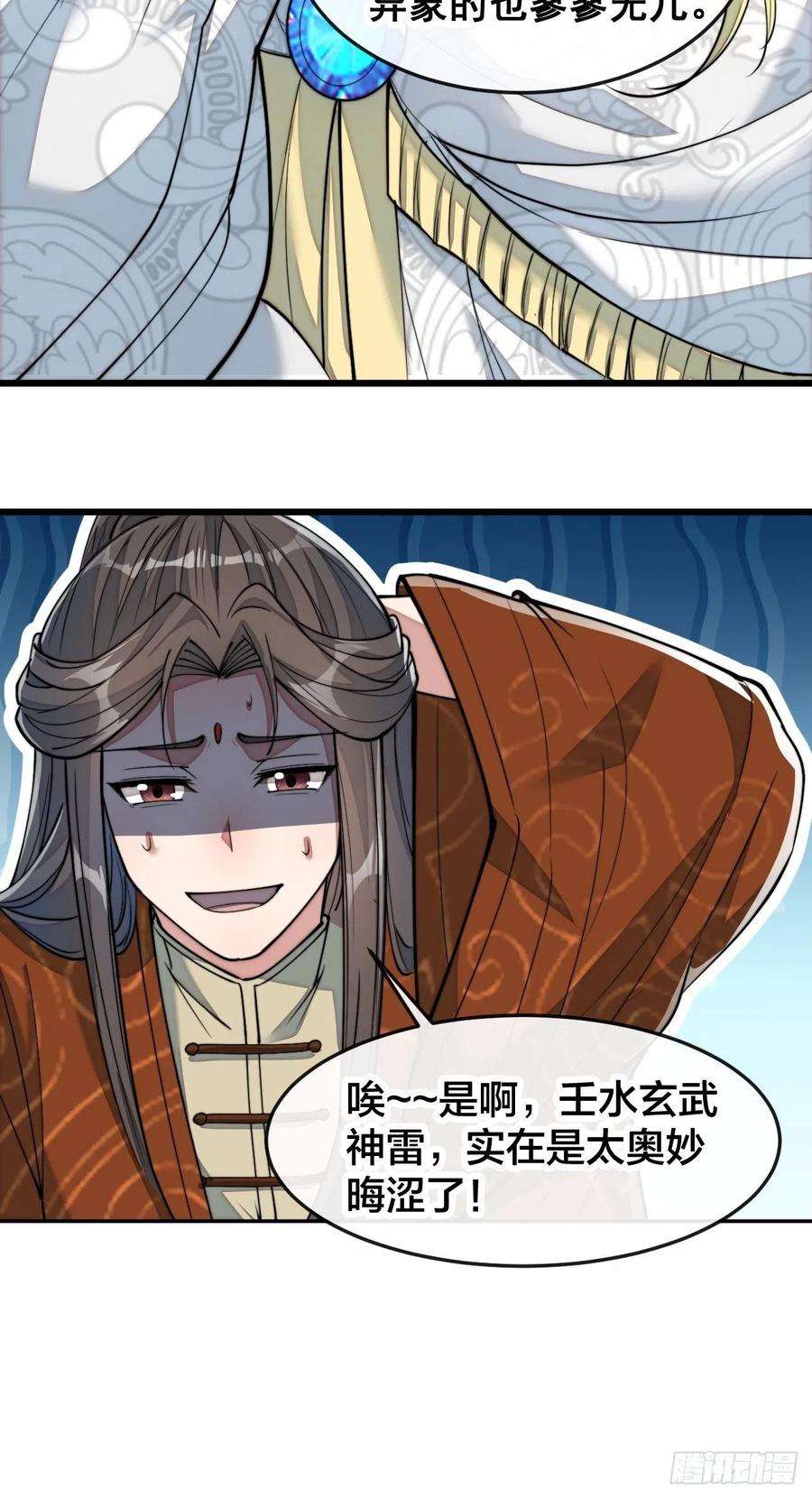 我真的不是气运之子五十五话：我们双修吧～