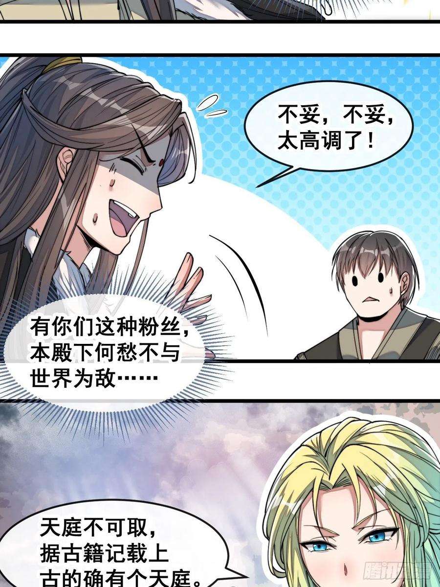 我真的不是气运之子五十五话：我们双修吧～