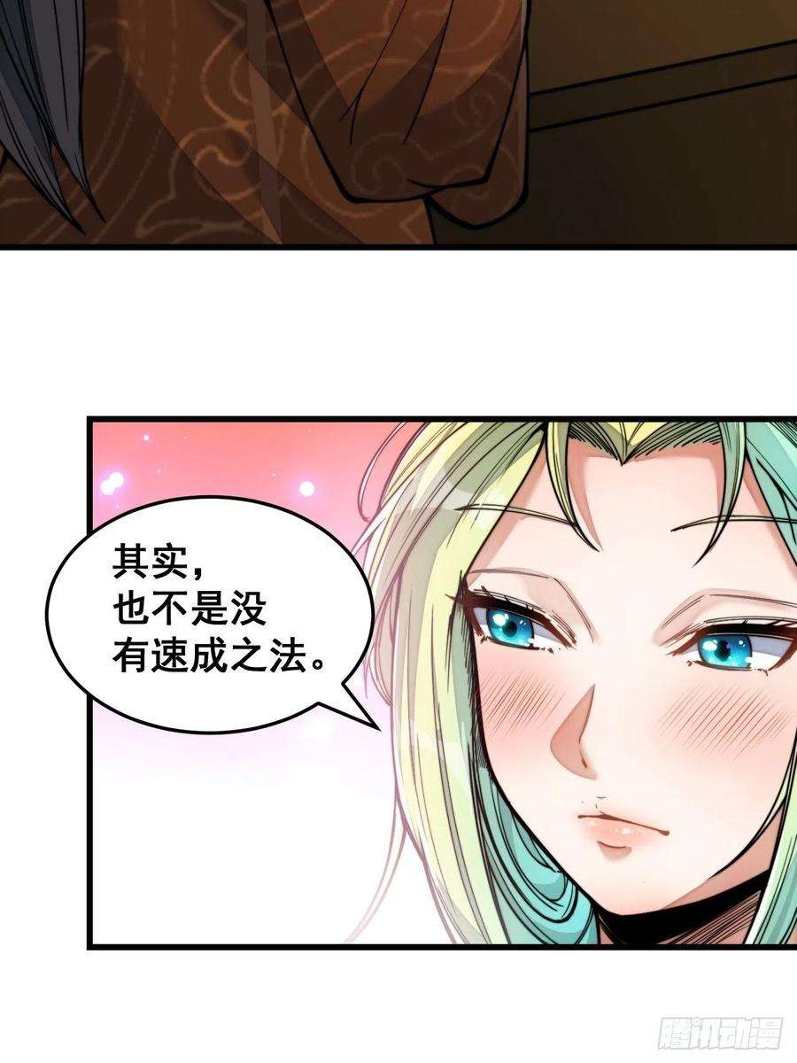 我真的不是气运之子五十五话：我们双修吧～