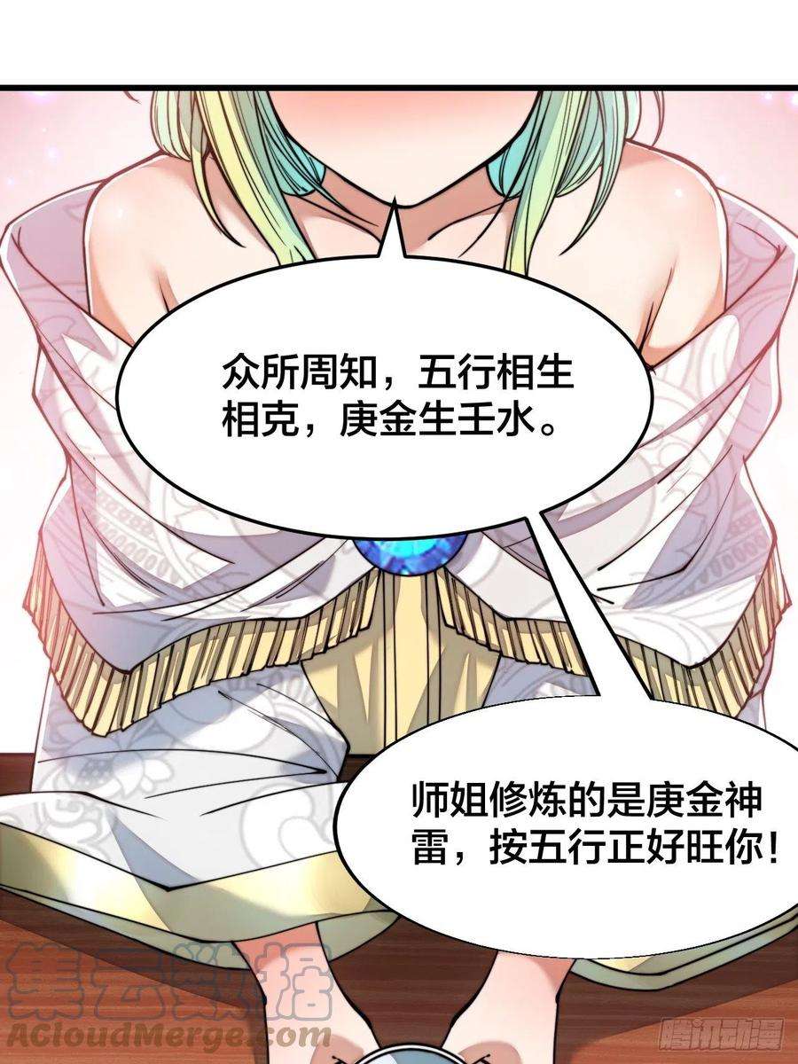 我真的不是气运之子五十五话：我们双修吧～