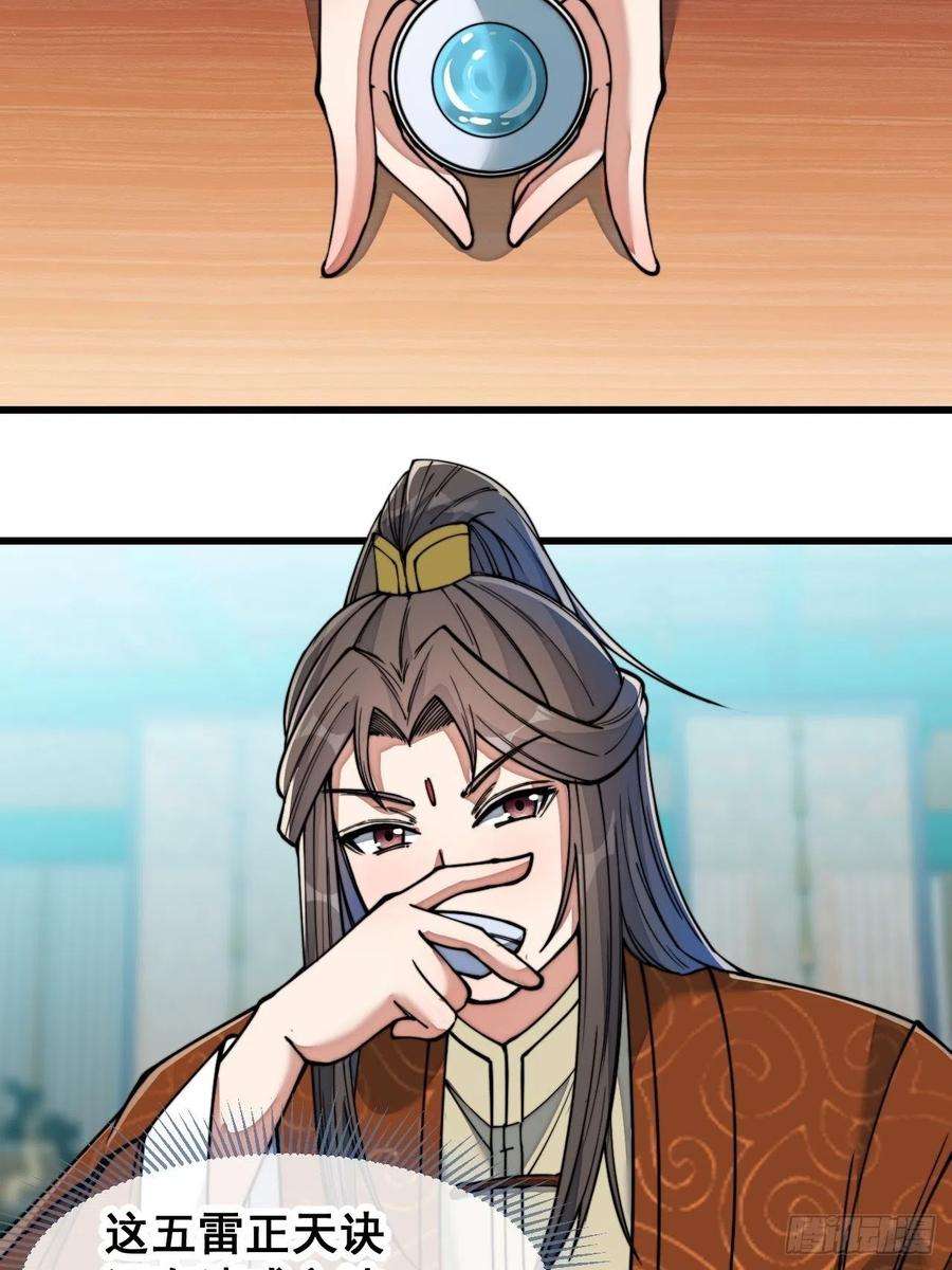 我真的不是气运之子五十五话：我们双修吧～