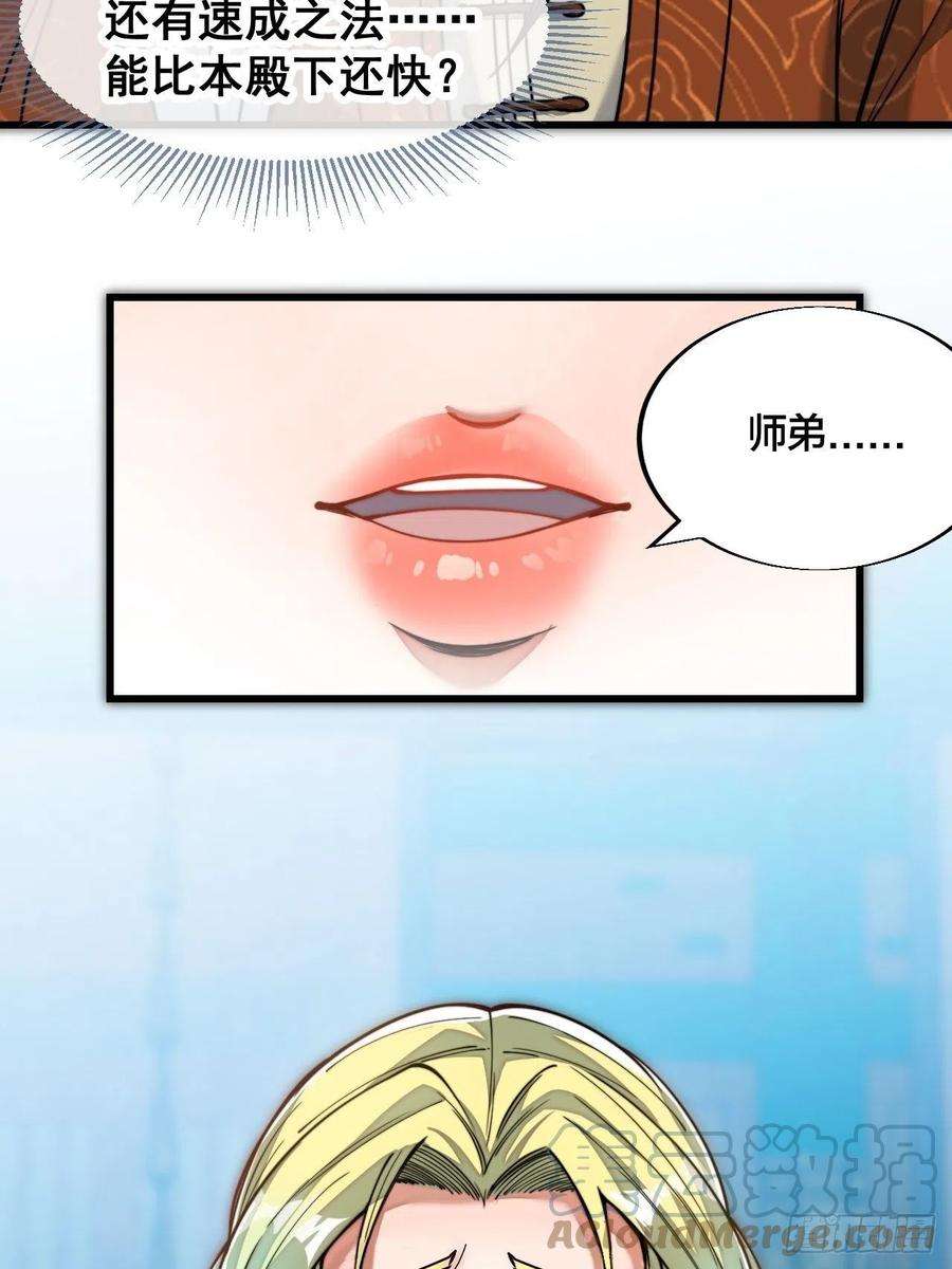 我真的不是气运之子五十五话：我们双修吧～