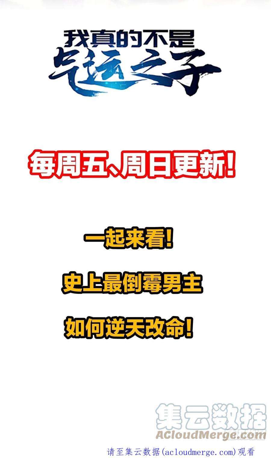 我真的不是气运之子五十五话：我们双修吧～