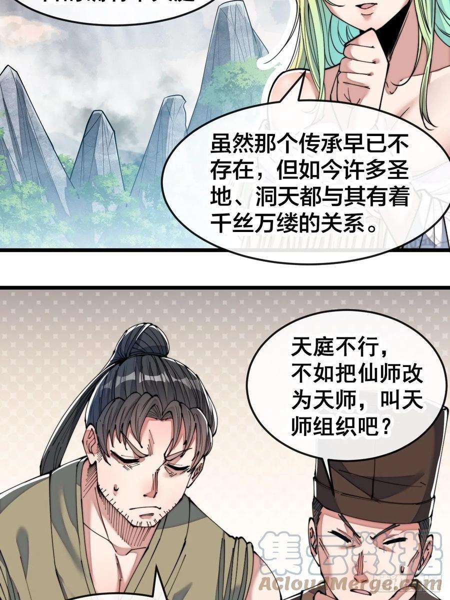 我真的不是气运之子五十五话：我们双修吧～