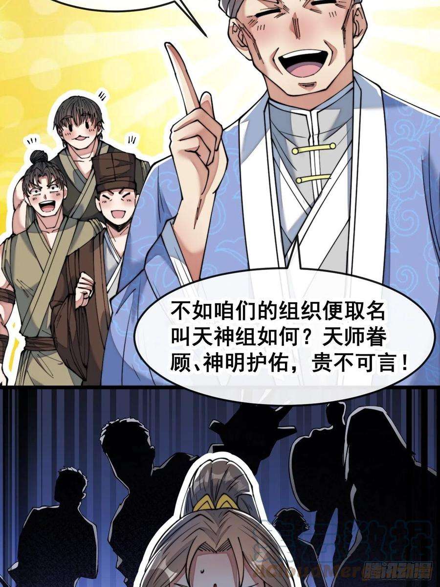 我真的不是气运之子五十五话：我们双修吧～