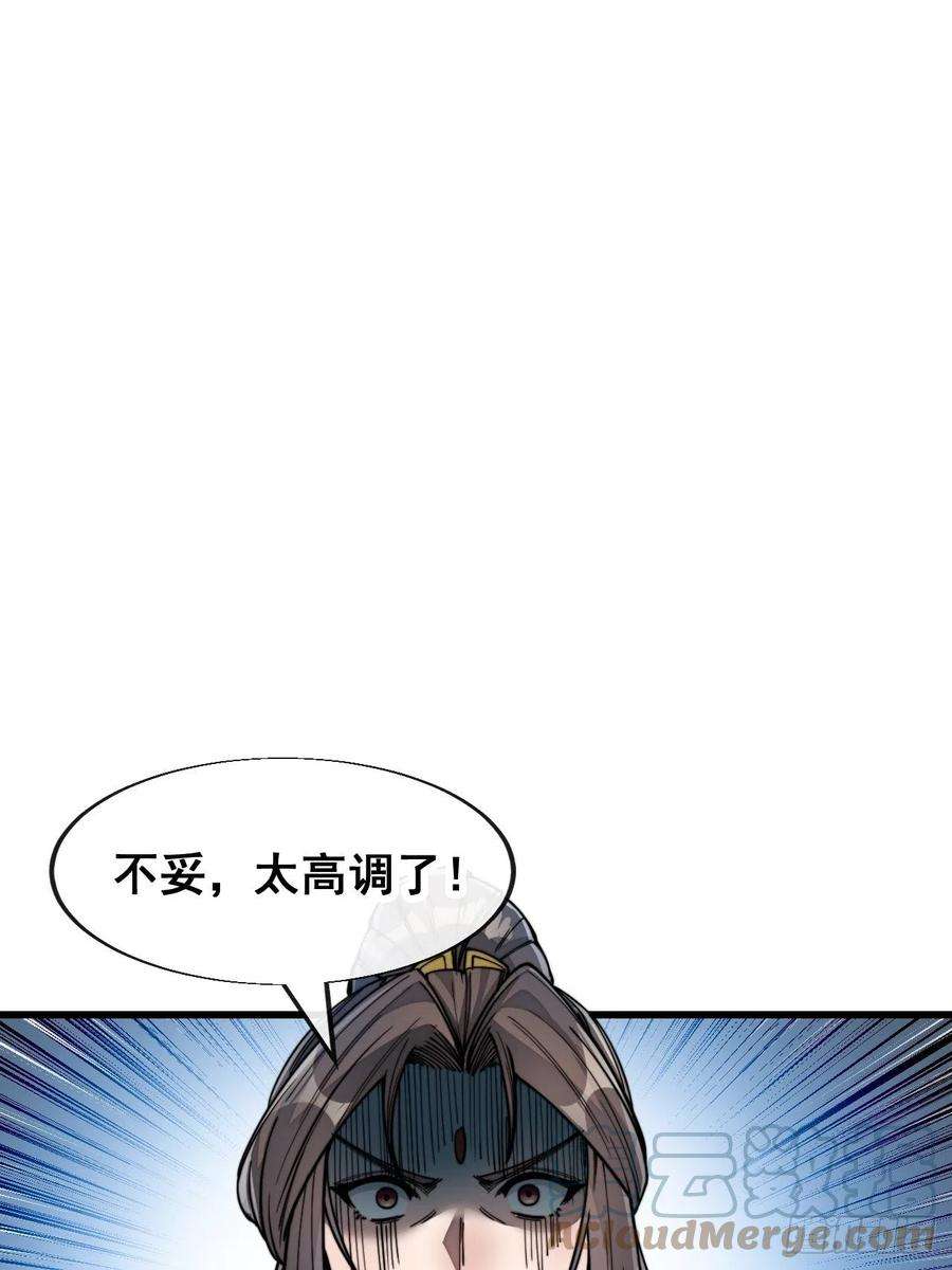 我真的不是气运之子五十五话：我们双修吧～