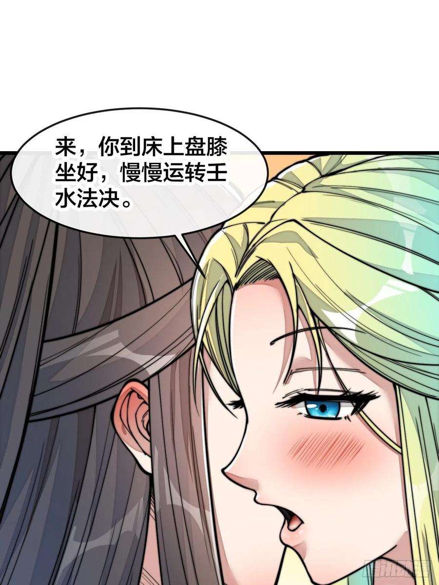 我真的不是气运之子五十六话： 师姐可以摸摸吗？