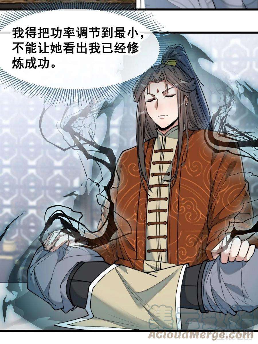 我真的不是气运之子五十六话： 师姐可以摸摸吗？