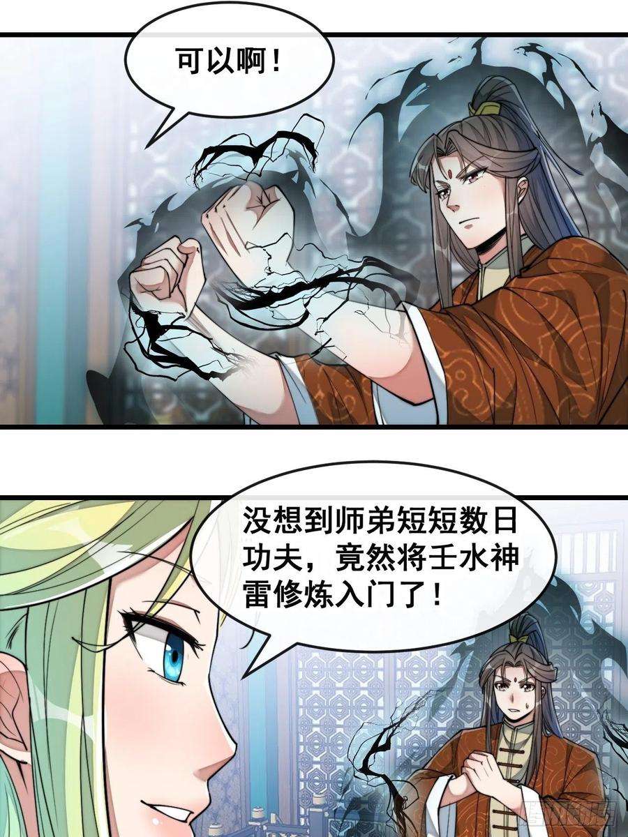 我真的不是气运之子五十六话： 师姐可以摸摸吗？