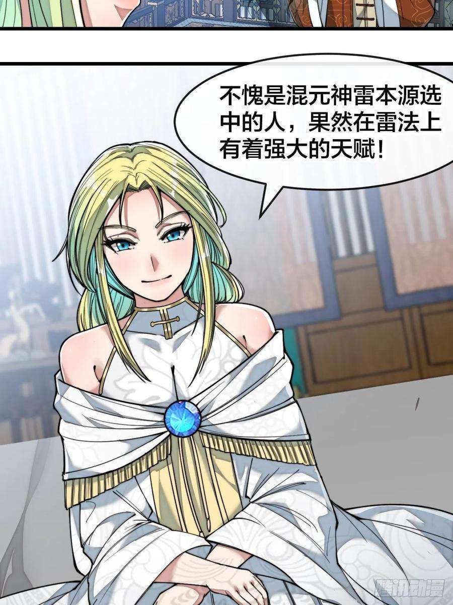 我真的不是气运之子五十六话： 师姐可以摸摸吗？