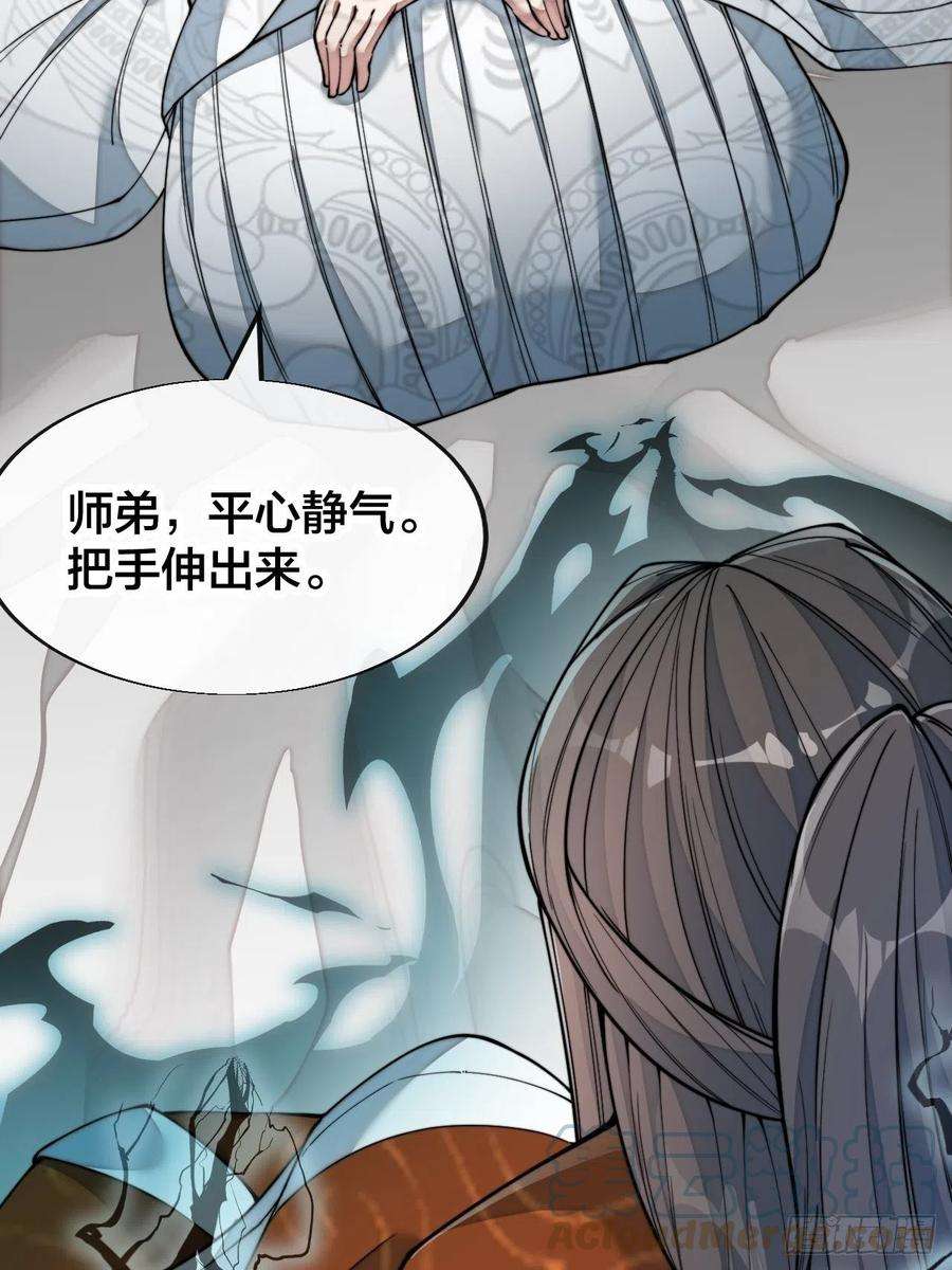 我真的不是气运之子五十六话： 师姐可以摸摸吗？