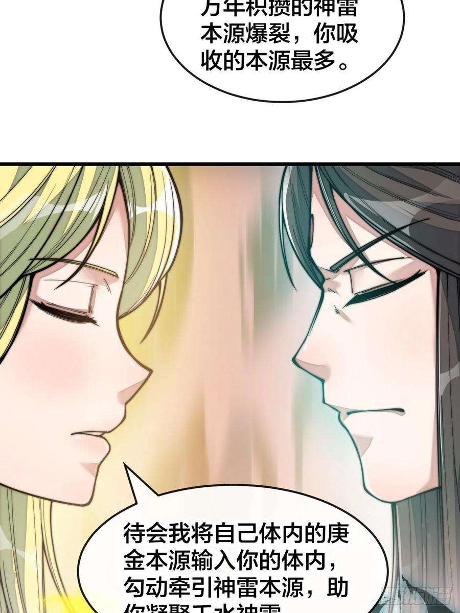 我真的不是气运之子五十六话： 师姐可以摸摸吗？