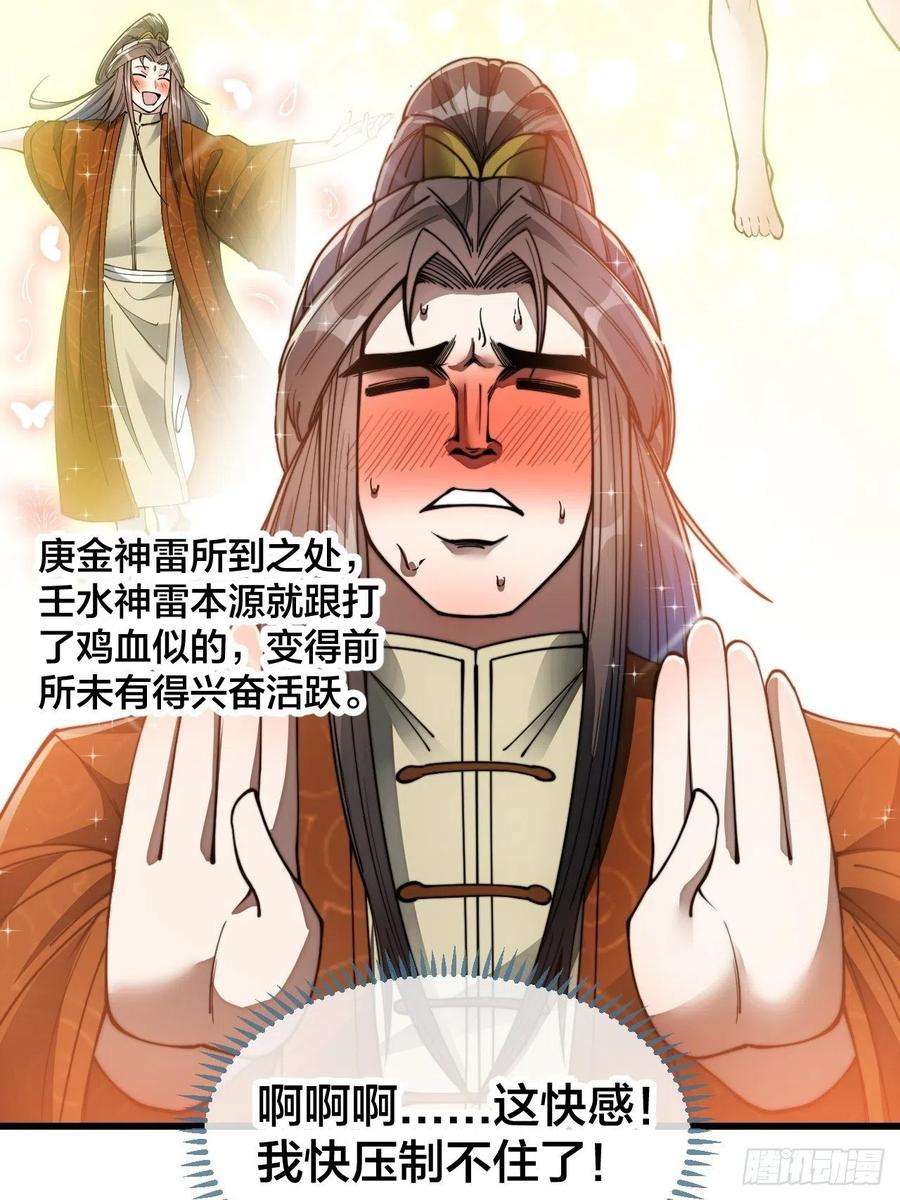 我真的不是气运之子五十六话： 师姐可以摸摸吗？