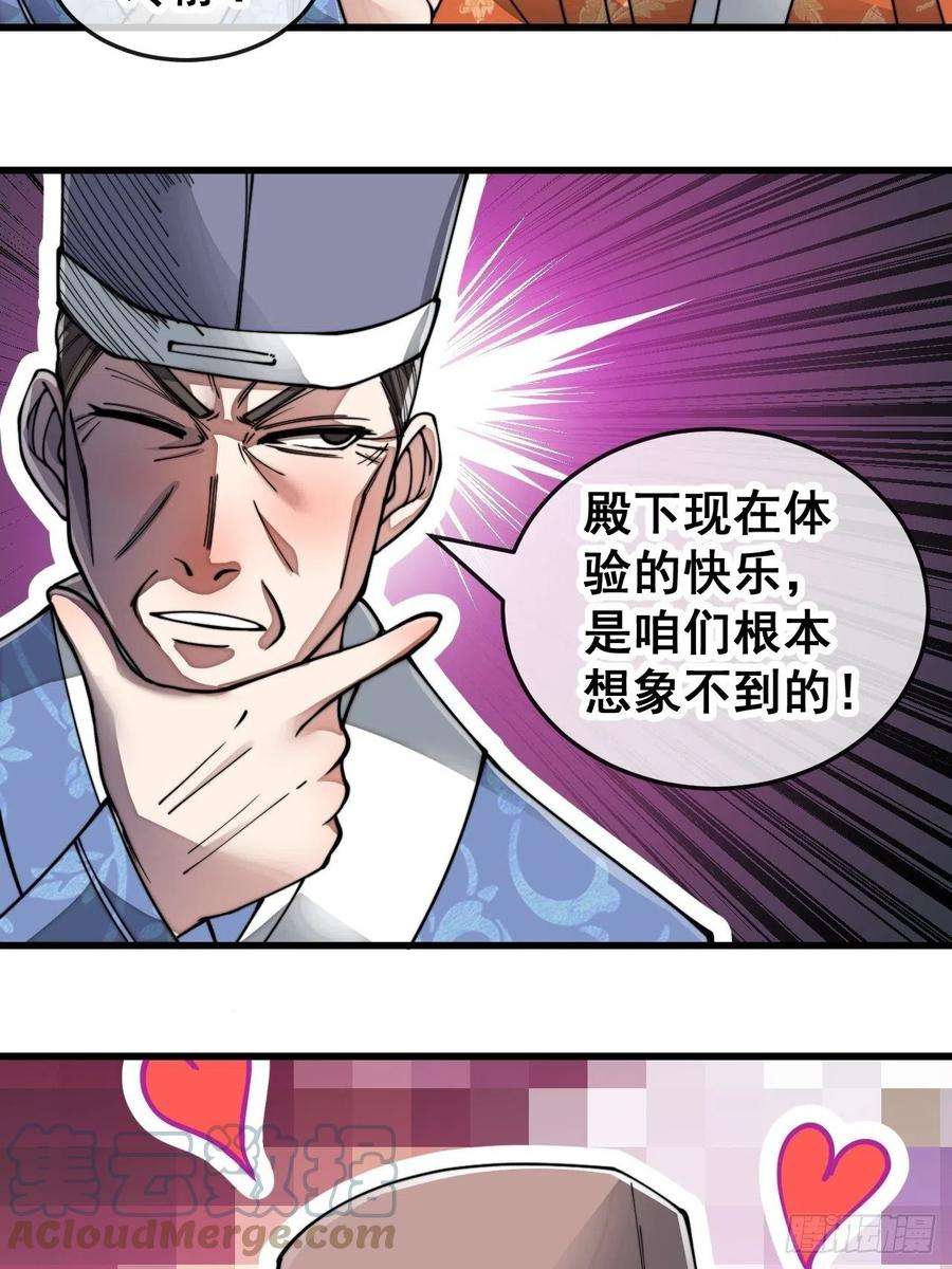 我真的不是气运之子五十六话： 师姐可以摸摸吗？