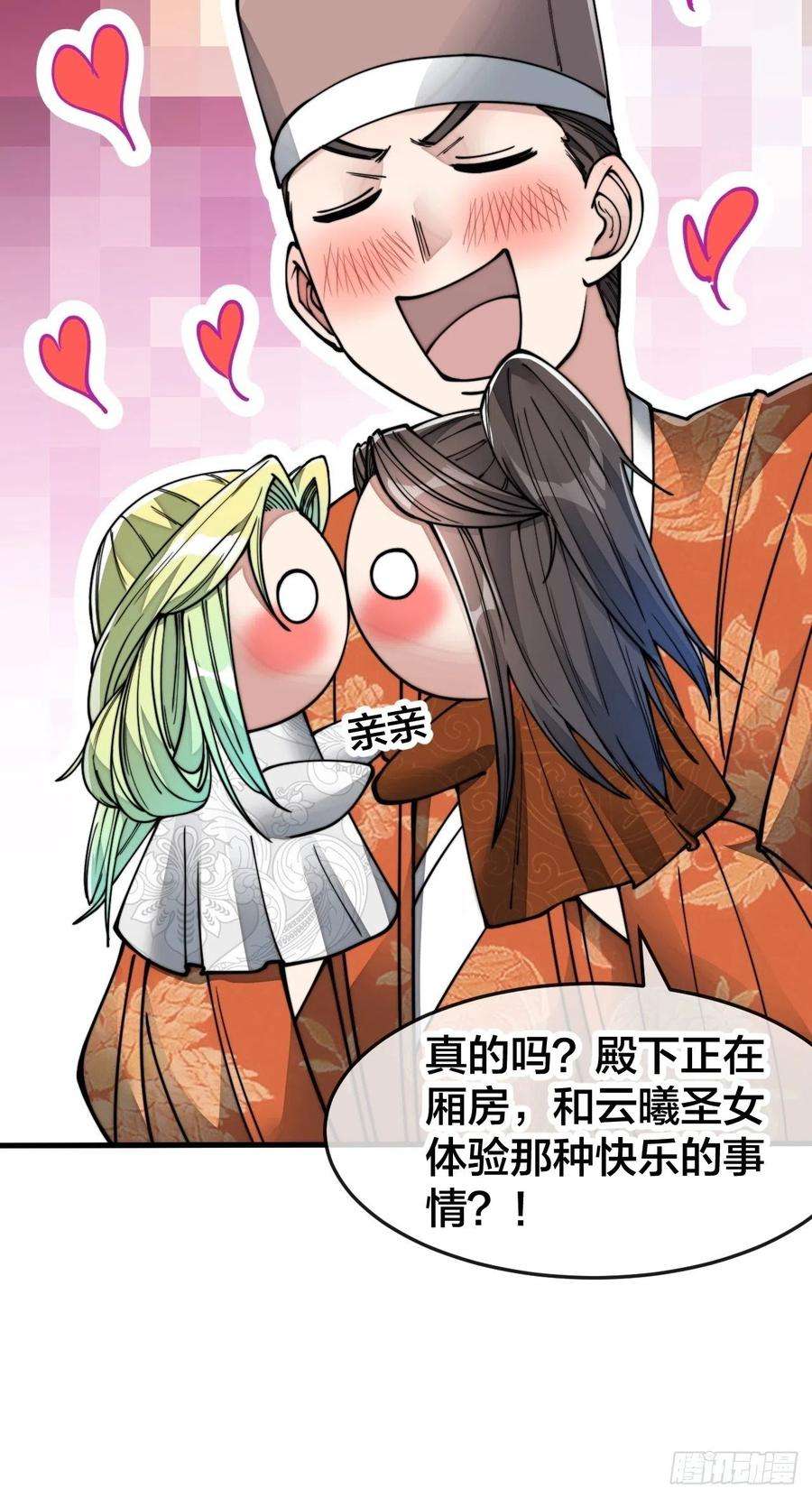我真的不是气运之子五十六话： 师姐可以摸摸吗？