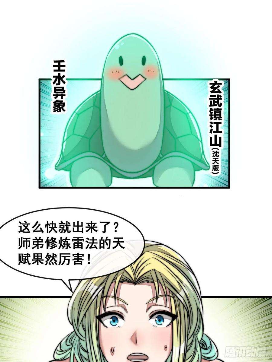 我真的不是气运之子五十六话： 师姐可以摸摸吗？