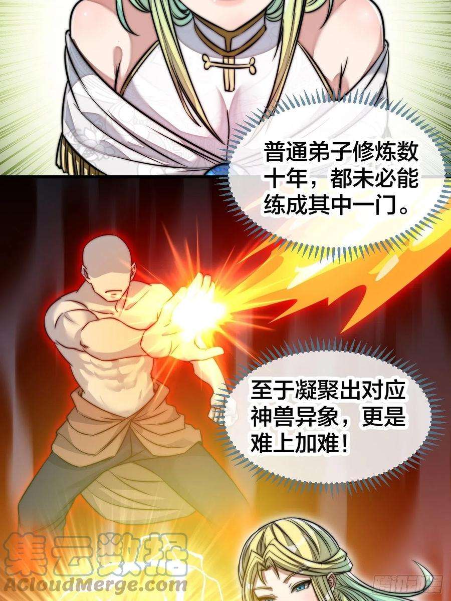 我真的不是气运之子五十六话： 师姐可以摸摸吗？