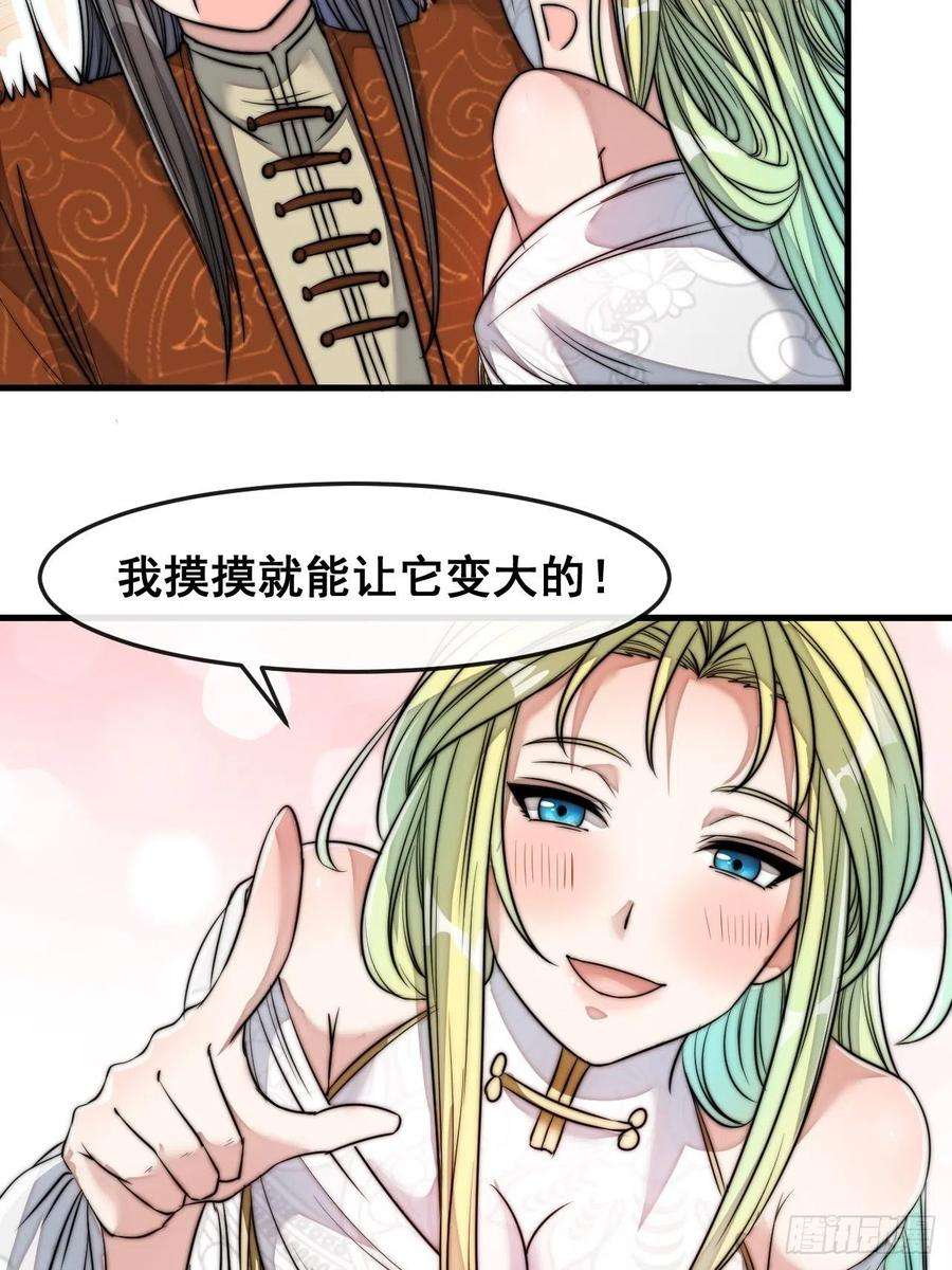 我真的不是气运之子五十六话： 师姐可以摸摸吗？