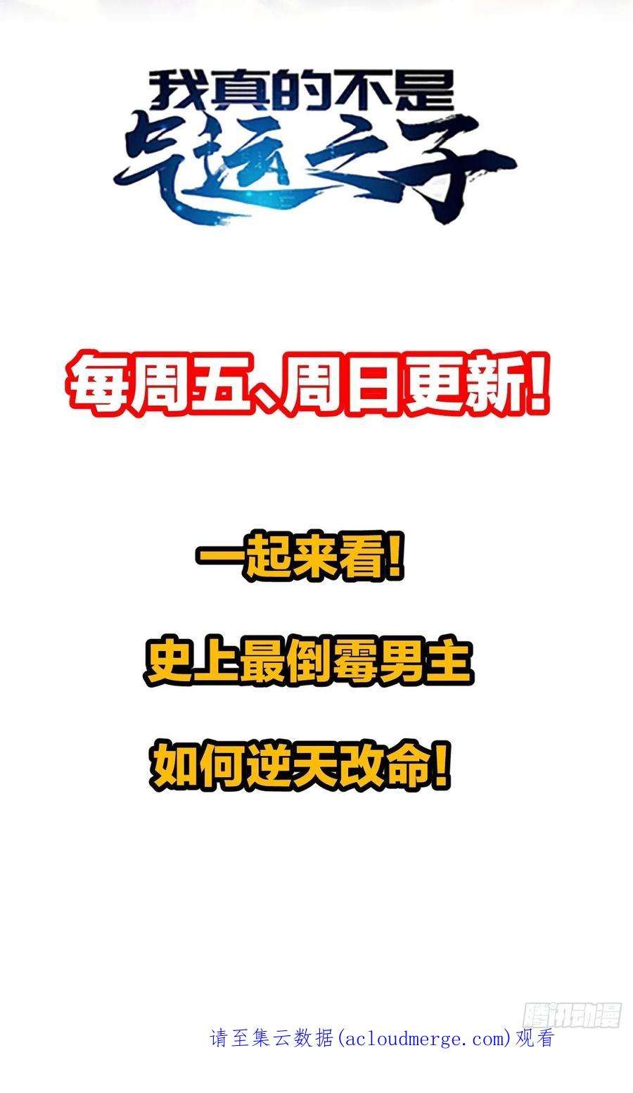 我真的不是气运之子五十六话： 师姐可以摸摸吗？