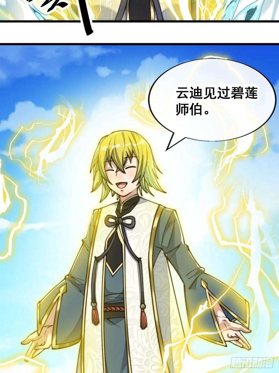 我真的不是气运之子五十七话：艺术就是爆炸