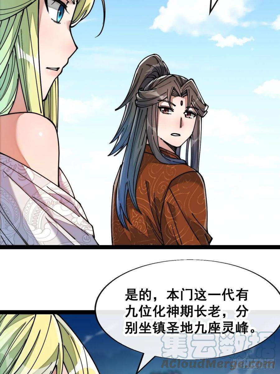 我真的不是气运之子五十七话：艺术就是爆炸