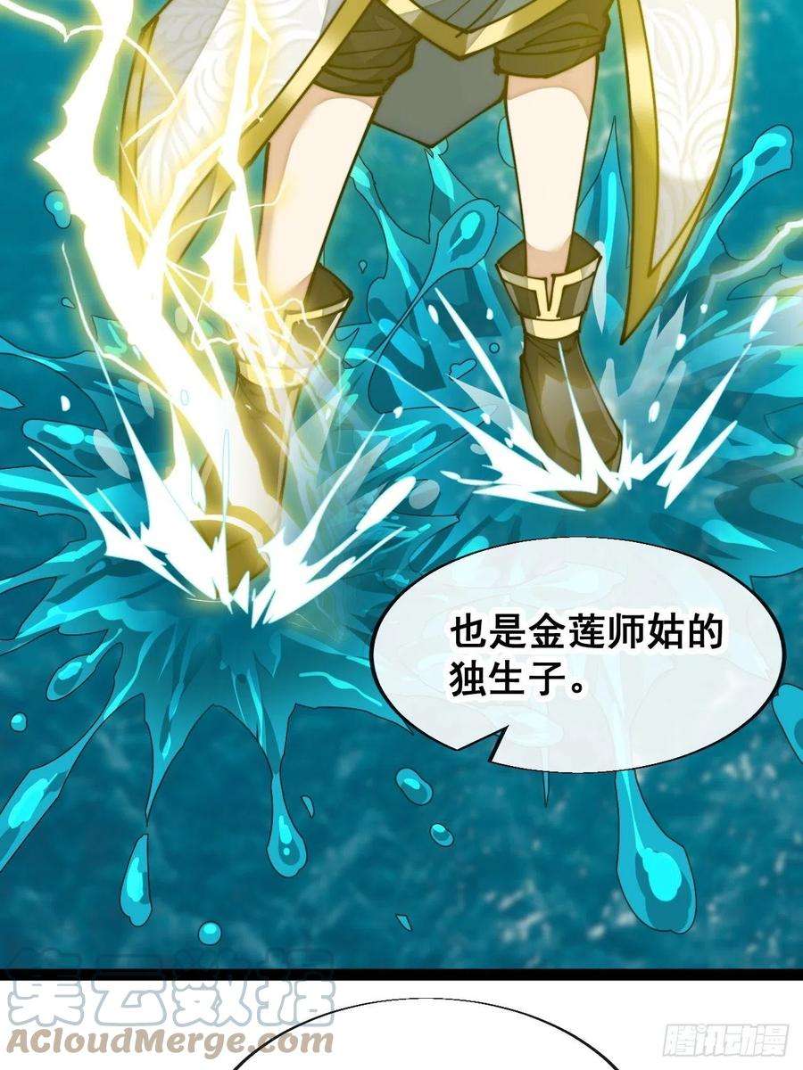 我真的不是气运之子五十七话：艺术就是爆炸
