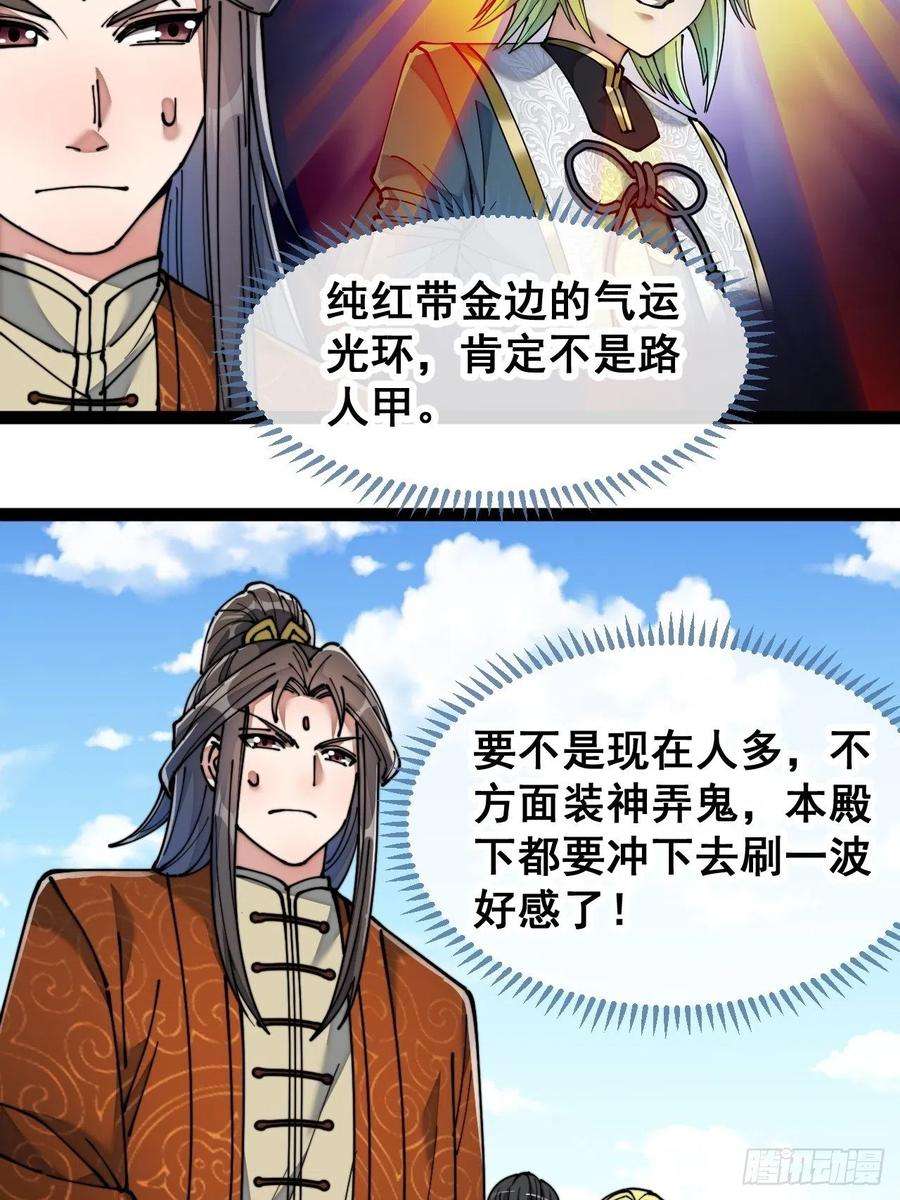我真的不是气运之子五十七话：艺术就是爆炸