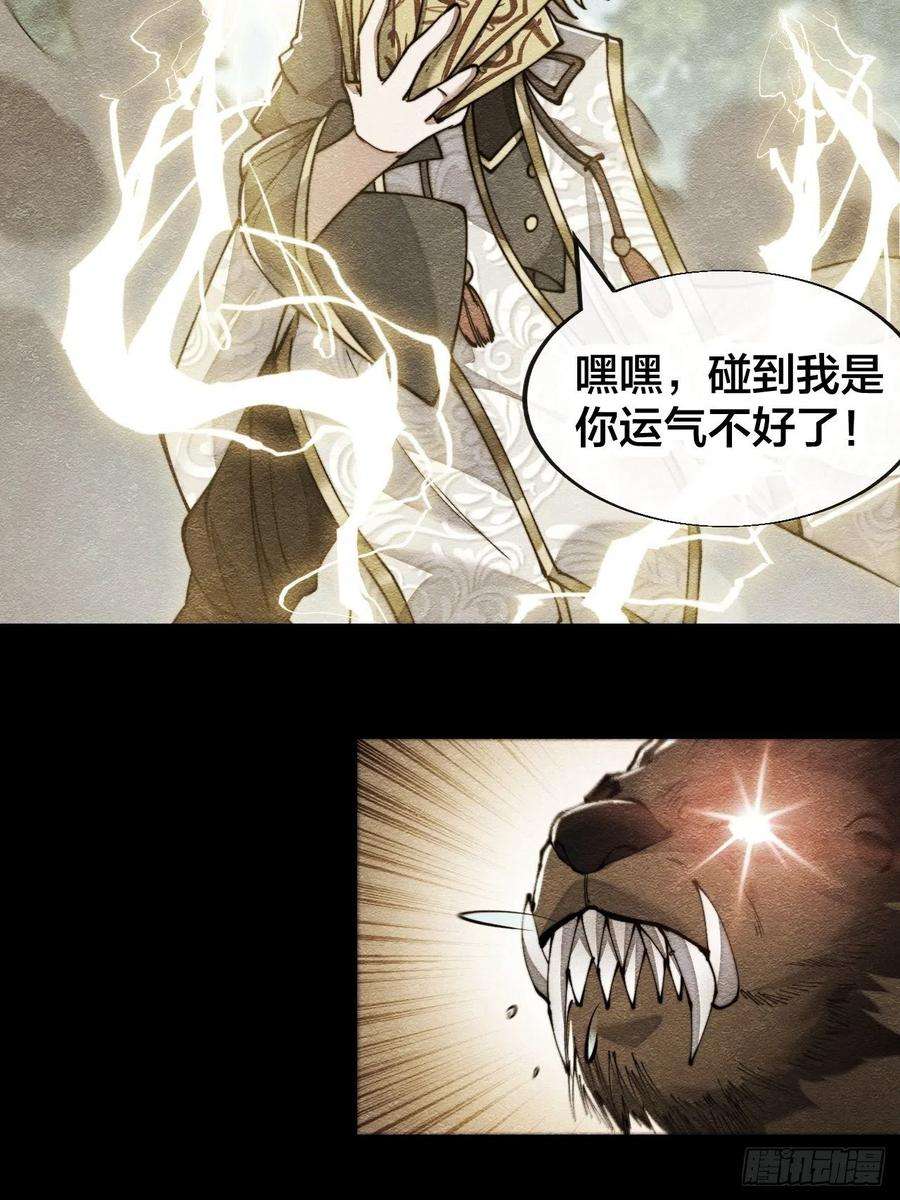 我真的不是气运之子五十七话：艺术就是爆炸
