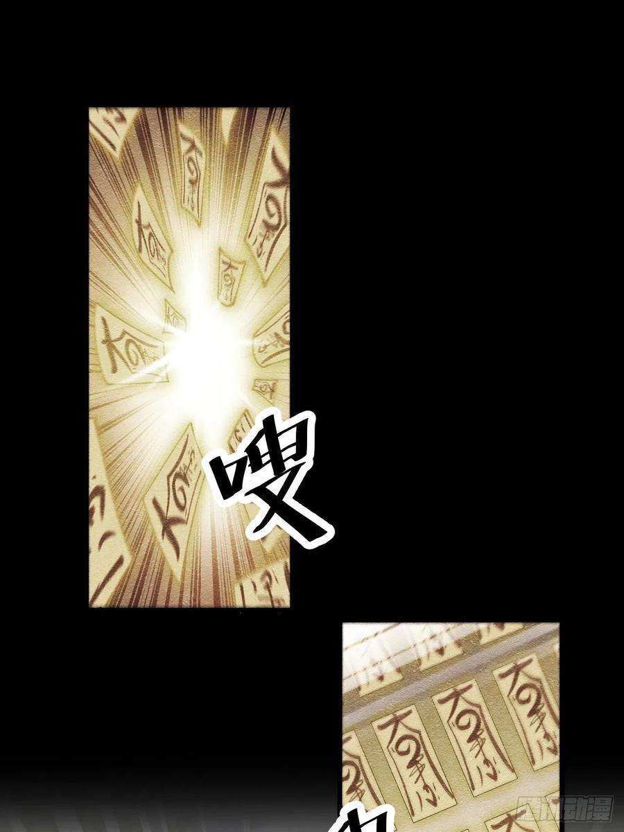 我真的不是气运之子五十七话：艺术就是爆炸