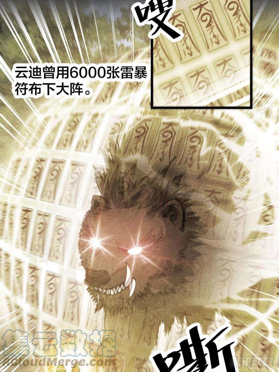 我真的不是气运之子五十七话：艺术就是爆炸