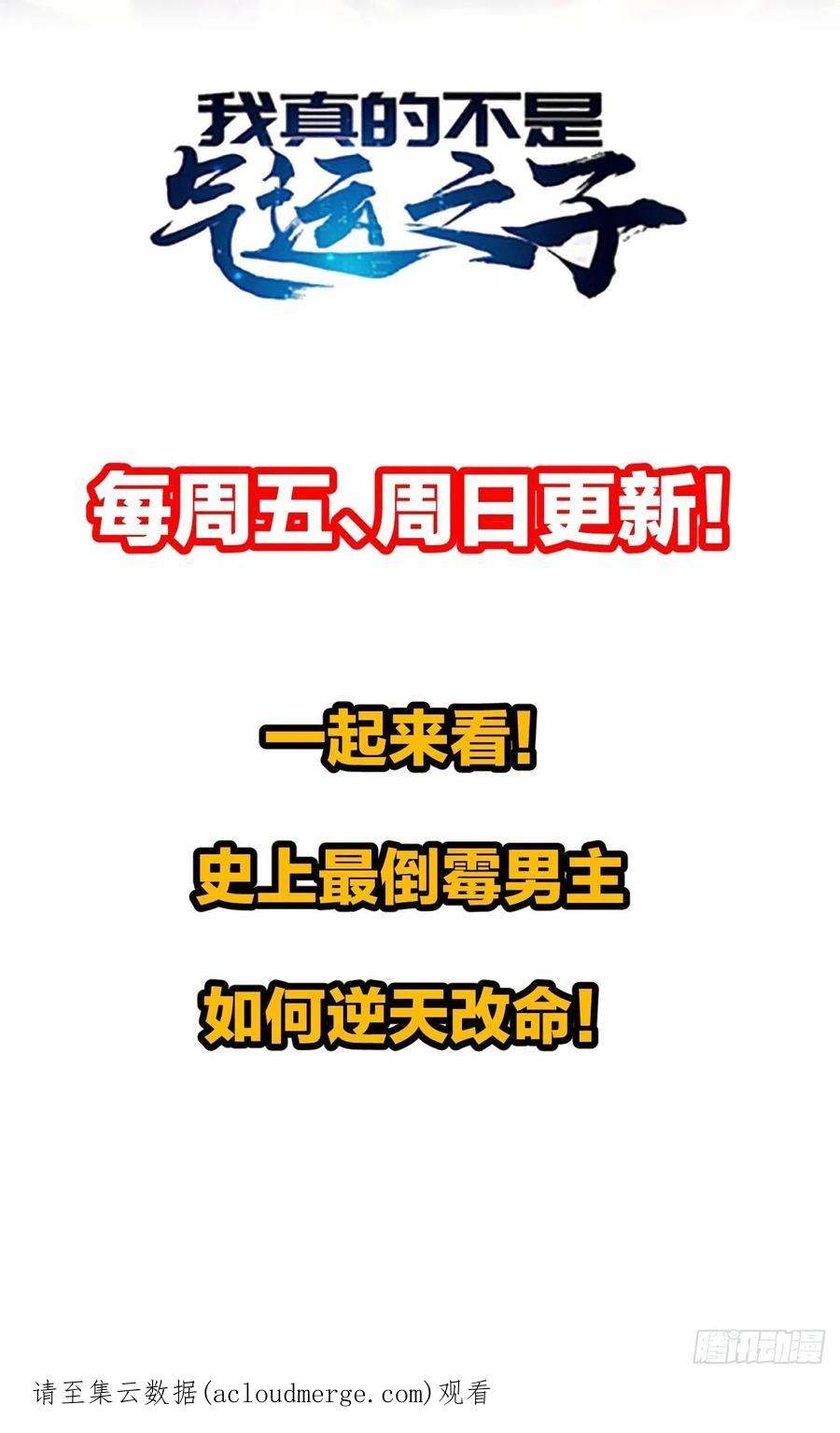 我真的不是气运之子五十七话：艺术就是爆炸