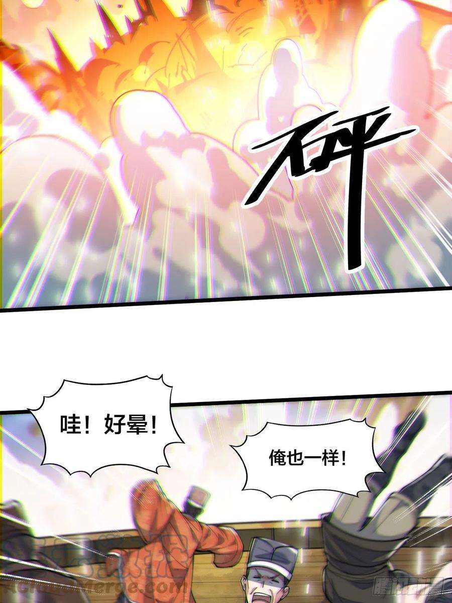 我真的不是气运之子五十七话：艺术就是爆炸