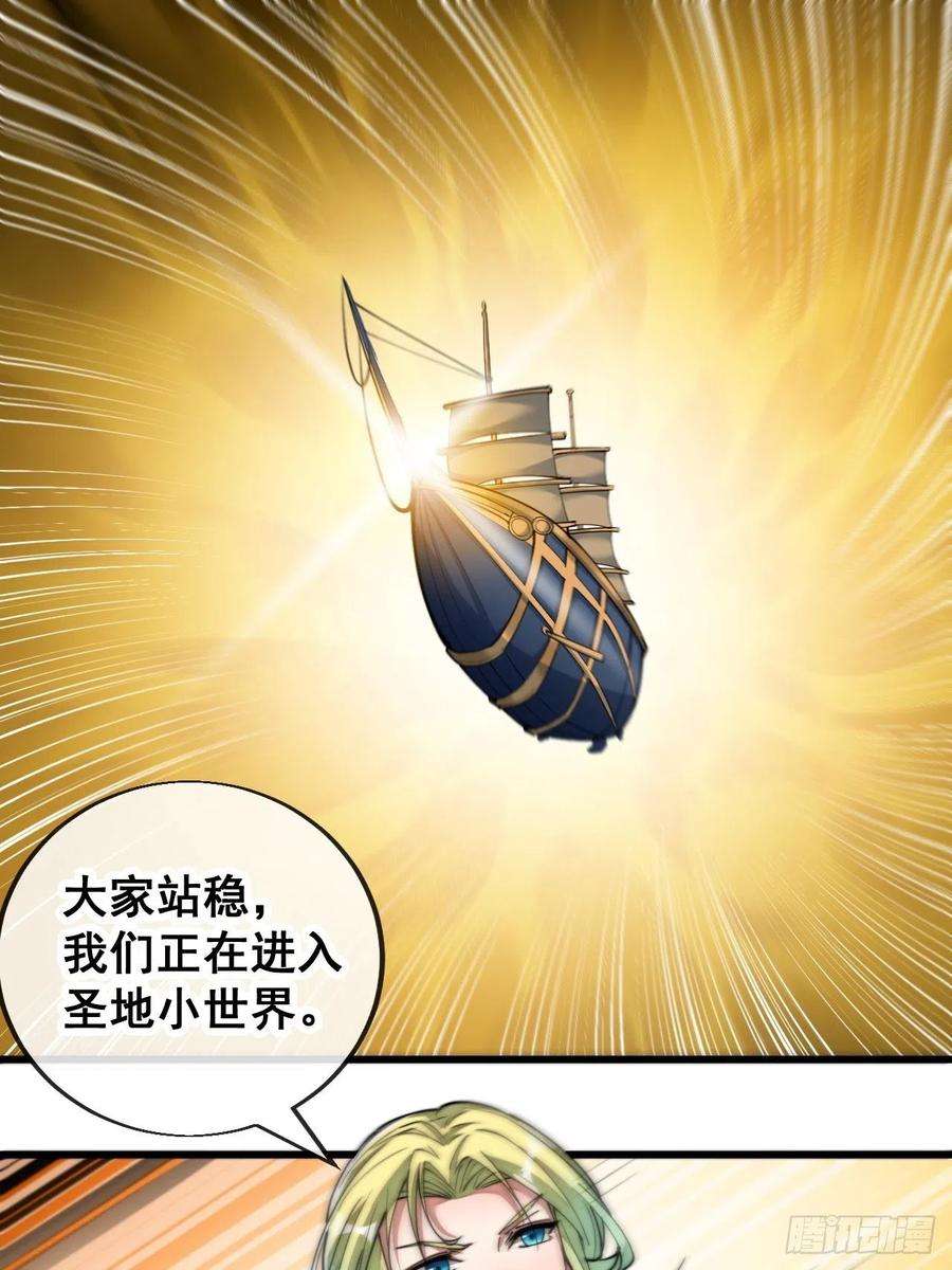 我真的不是气运之子五十八话：在下守口如瓶