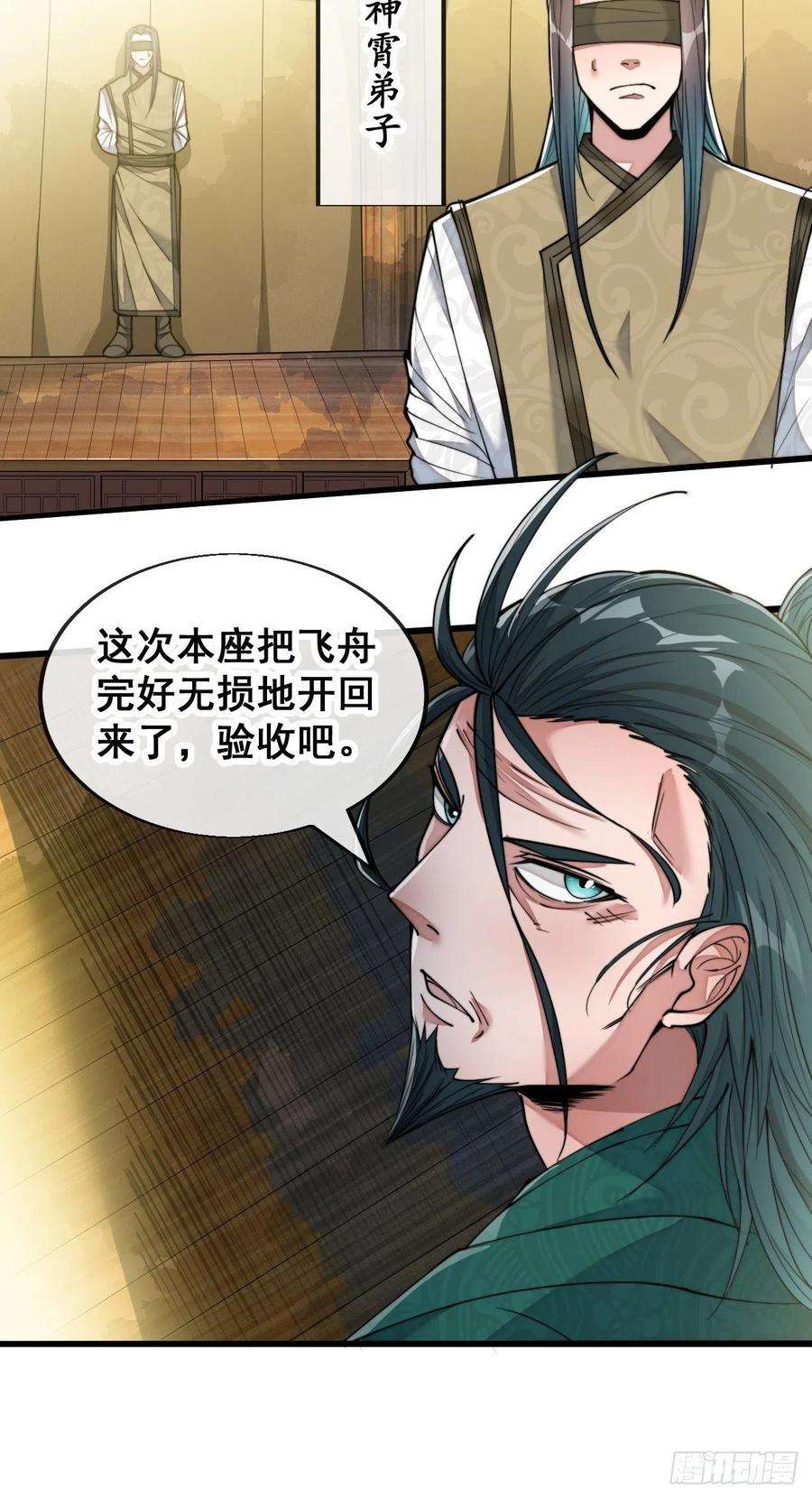 我真的不是气运之子五十八话：在下守口如瓶