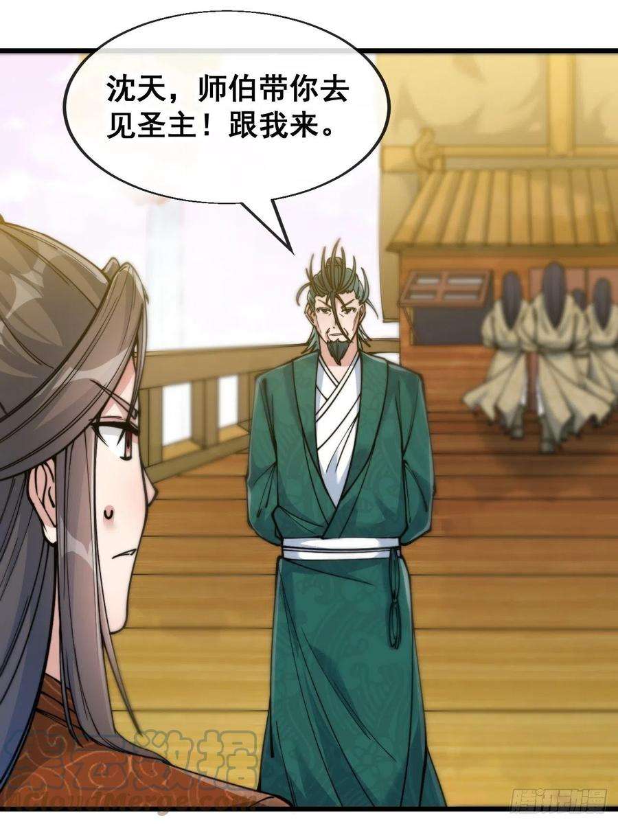 我真的不是气运之子五十八话：在下守口如瓶