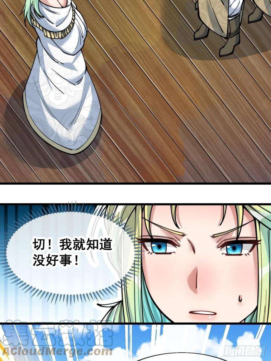 我真的不是气运之子五十八话：在下守口如瓶